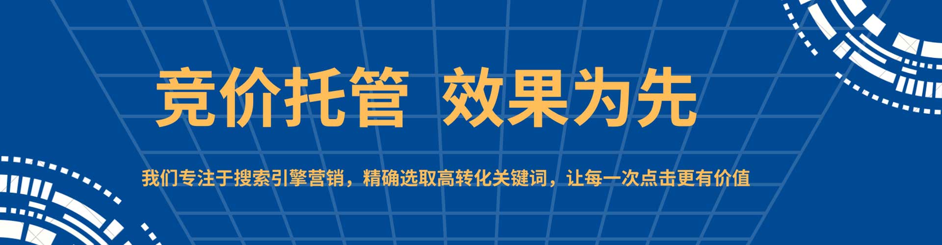 临高百度运营推广